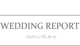 wedding report